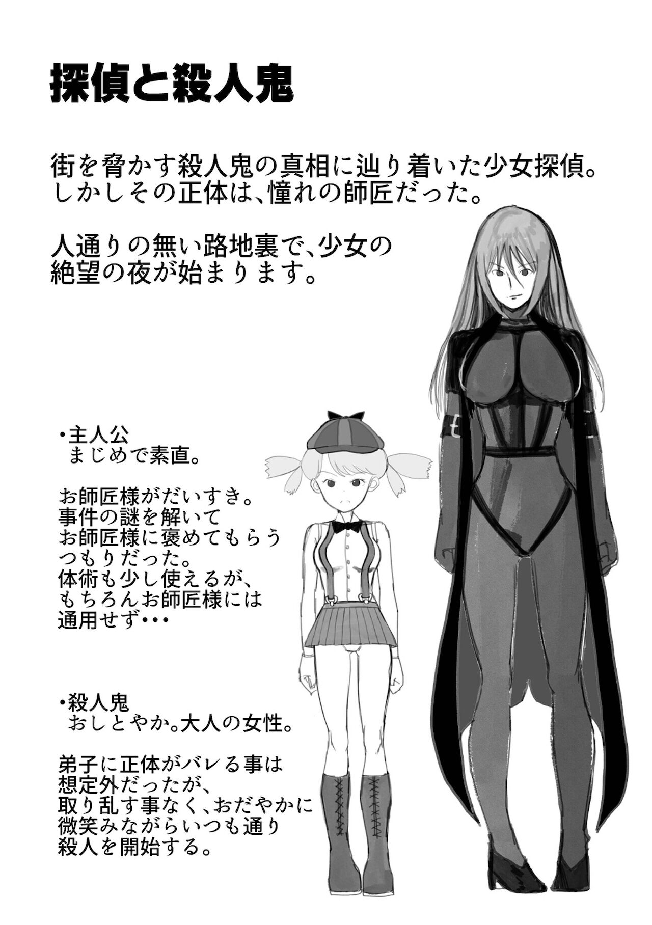 Gakuen Taimashi Riina - Page 280