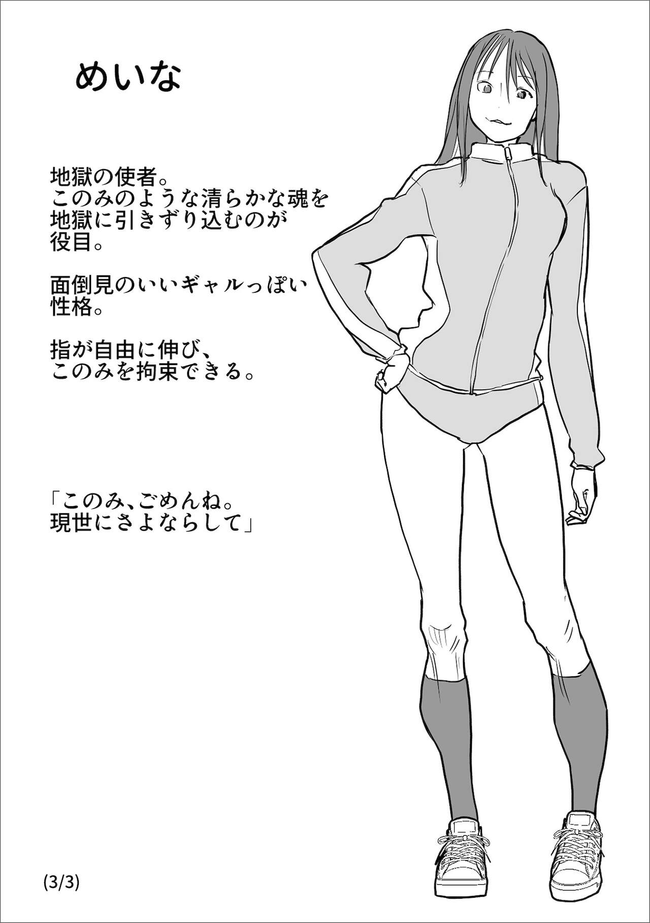 Gakuen Taimashi Riina - Page 285