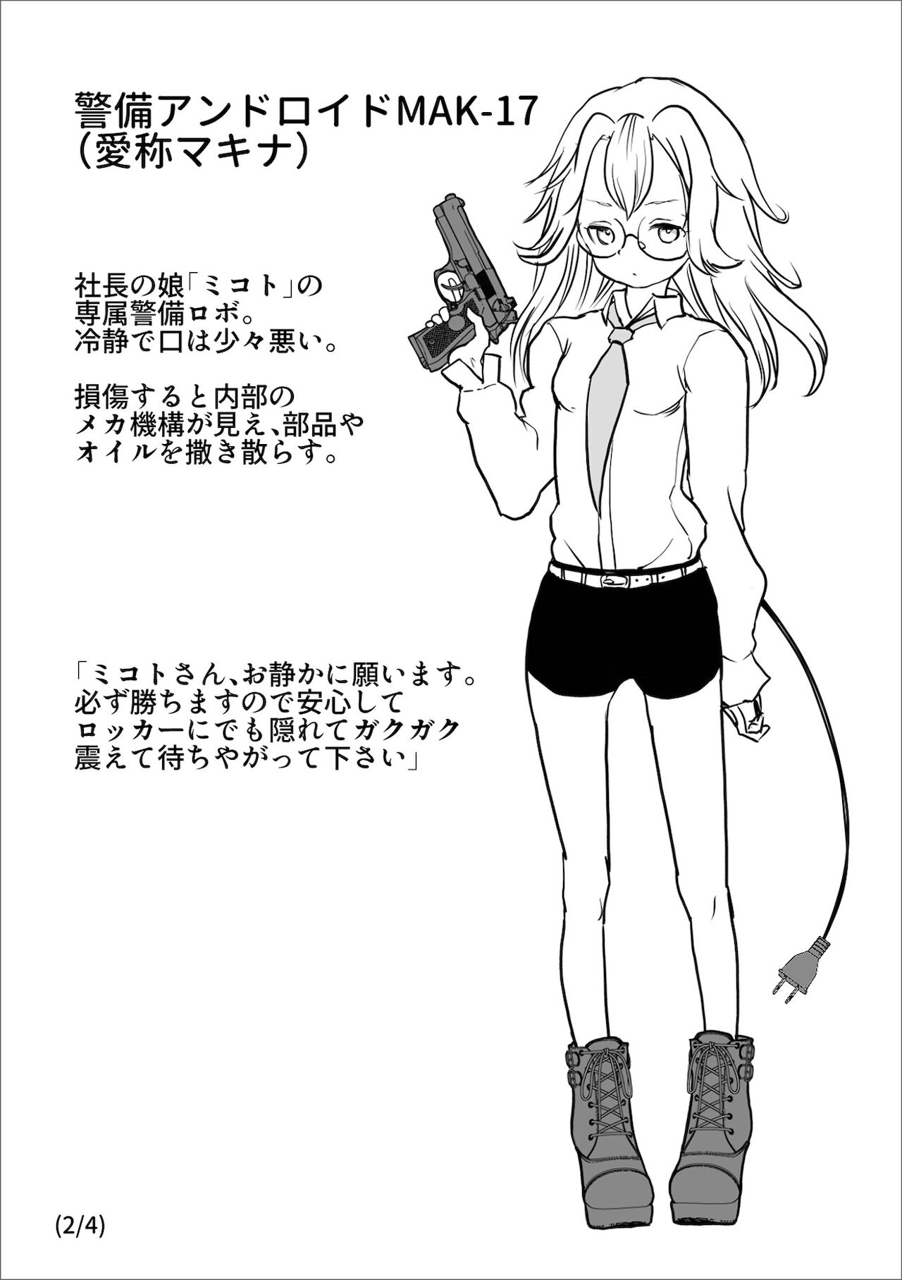 Gakuen Taimashi Riina - Page 288