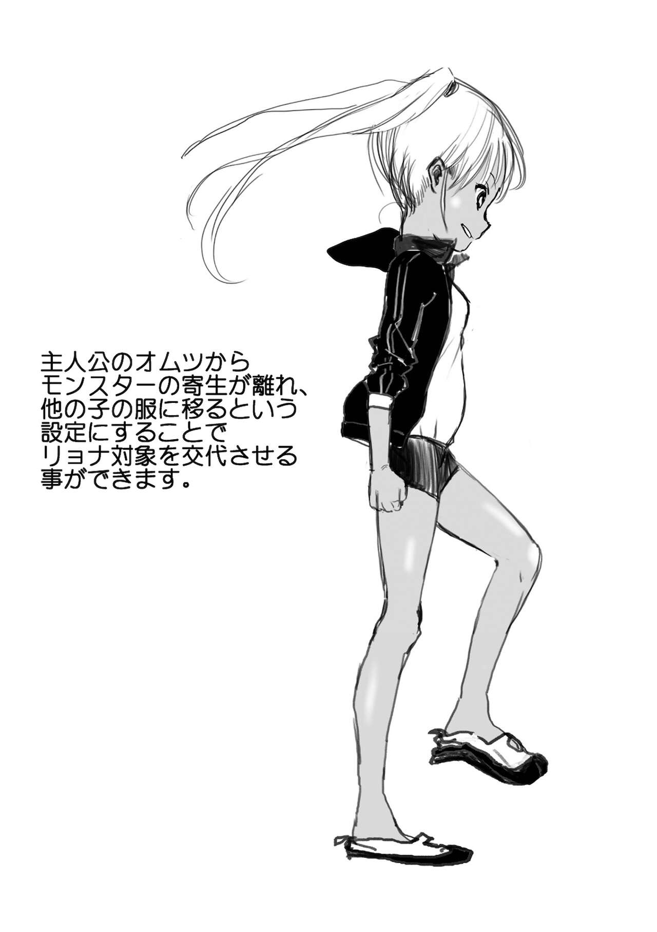 Gakuen Taimashi Riina - Page 308