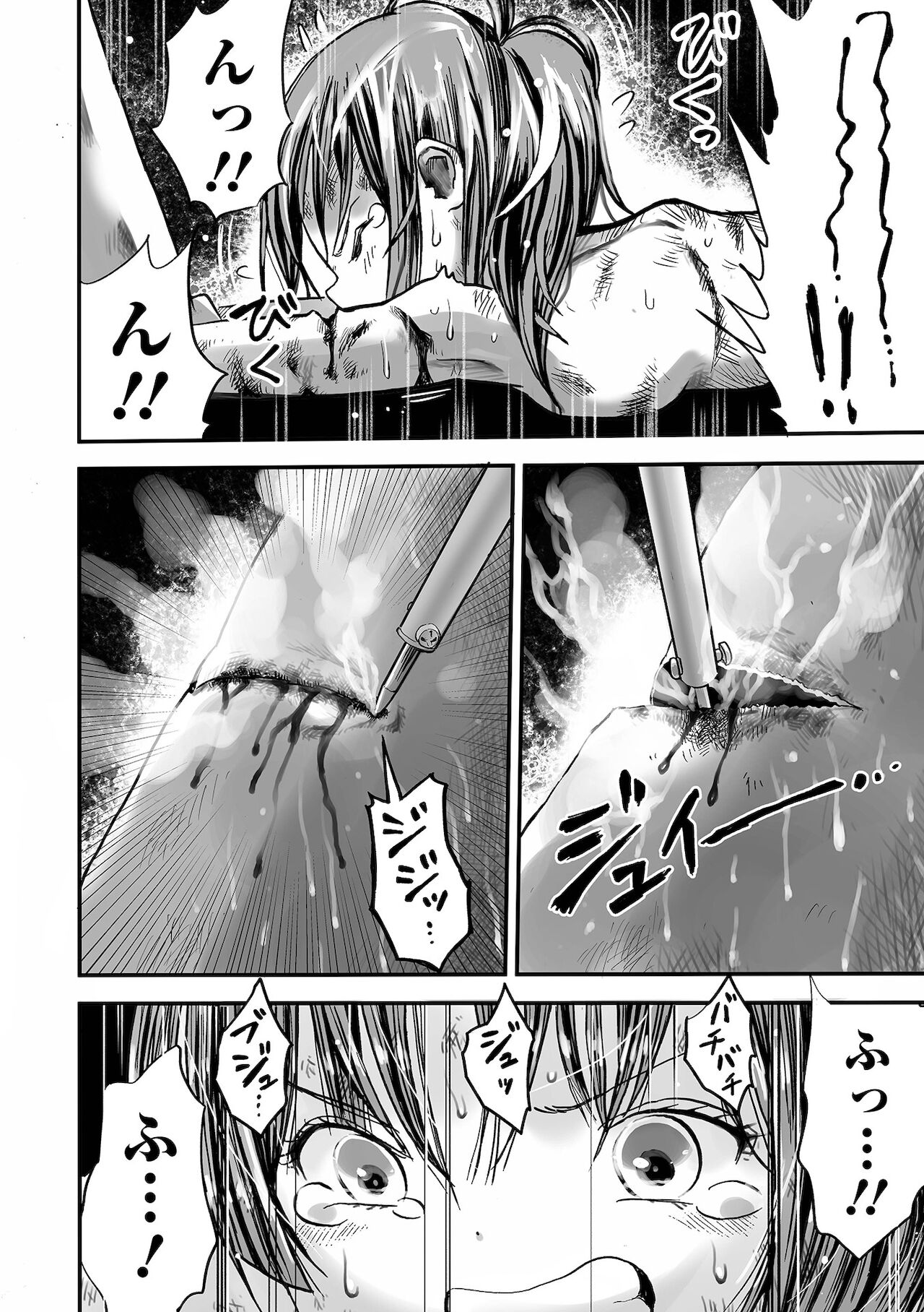 Gakuen Taimashi Riina - Page 32