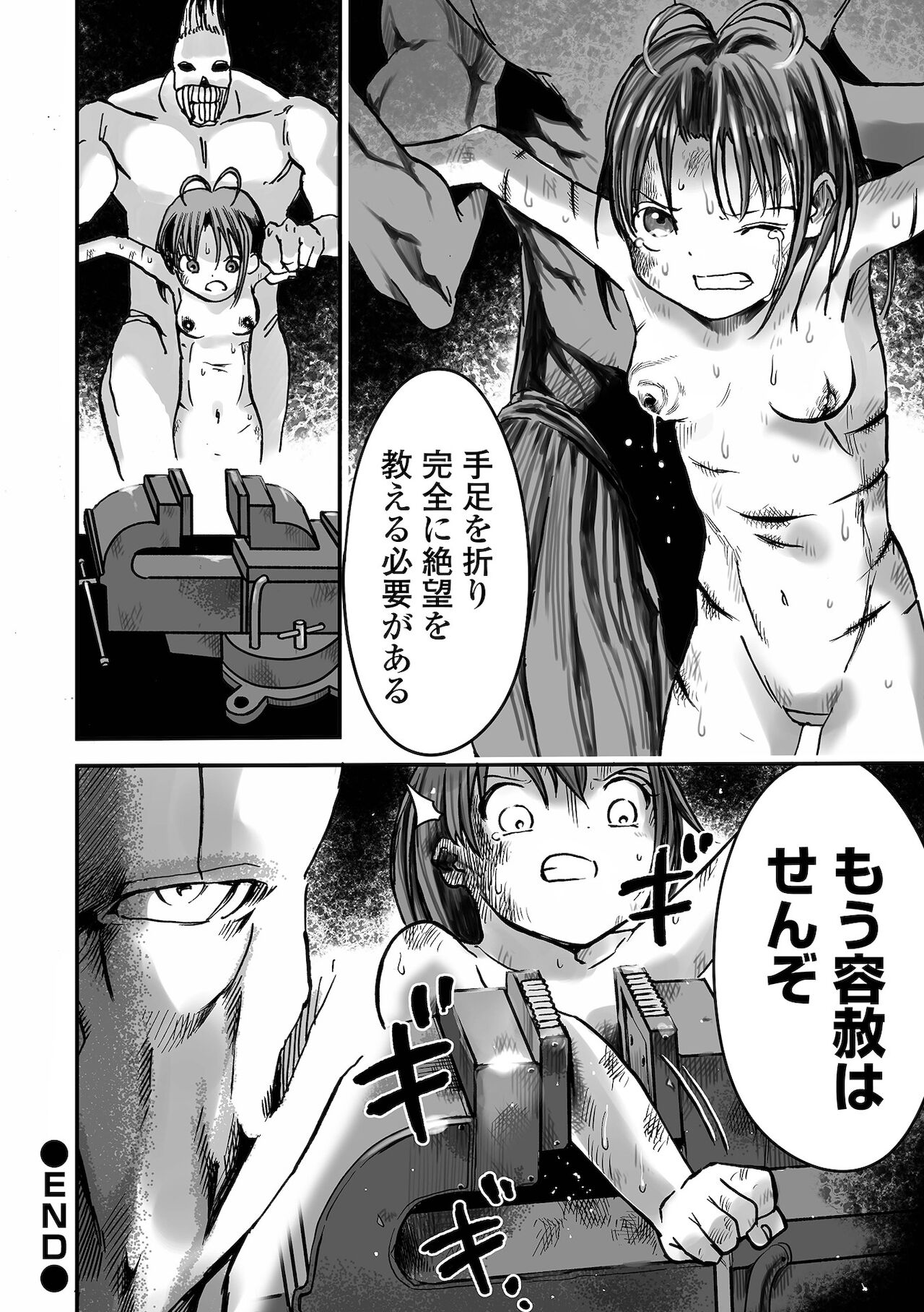 Gakuen Taimashi Riina - Page 42