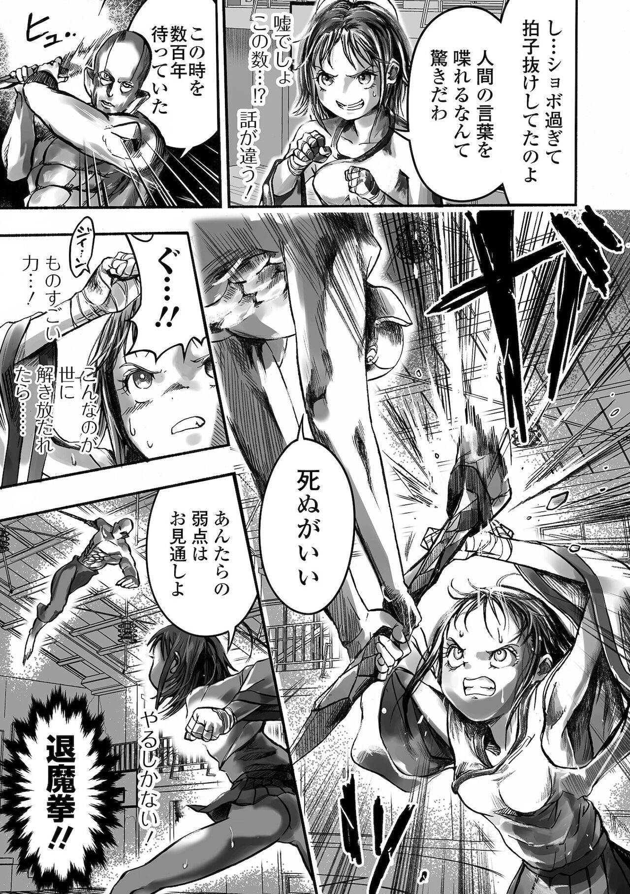Gakuen Taimashi Riina - Page 9