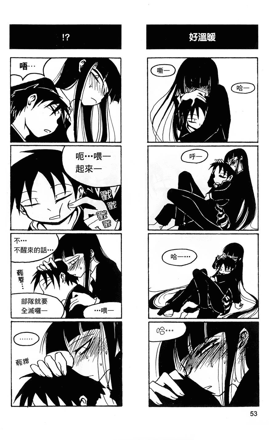 Houkago Play - Page 54