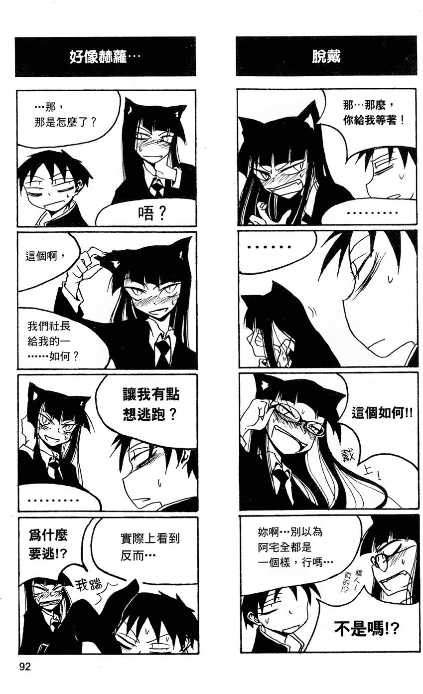 Houkago Play - Page 93