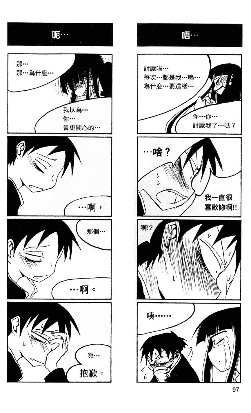 Houkago Play - Page 98