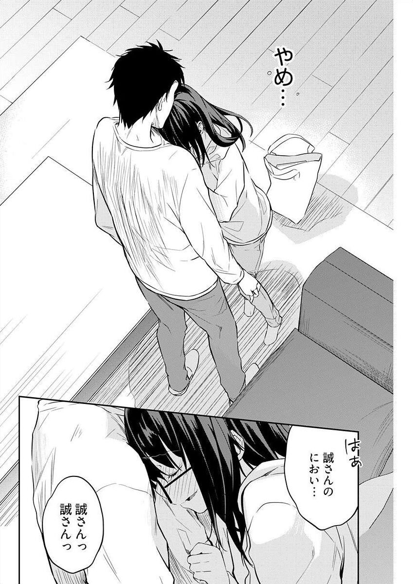Iiwake mo Dekinai ~Ane Kare~ Ch. 10-12 - Page 32