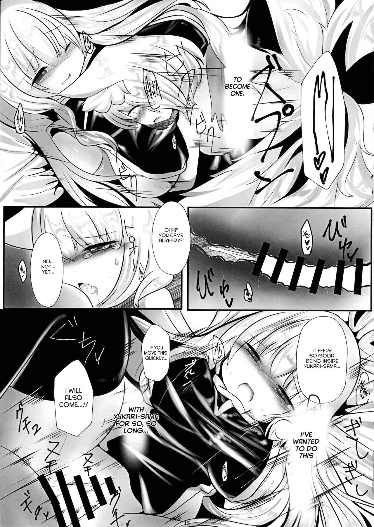 Hisomegoto - Page 15