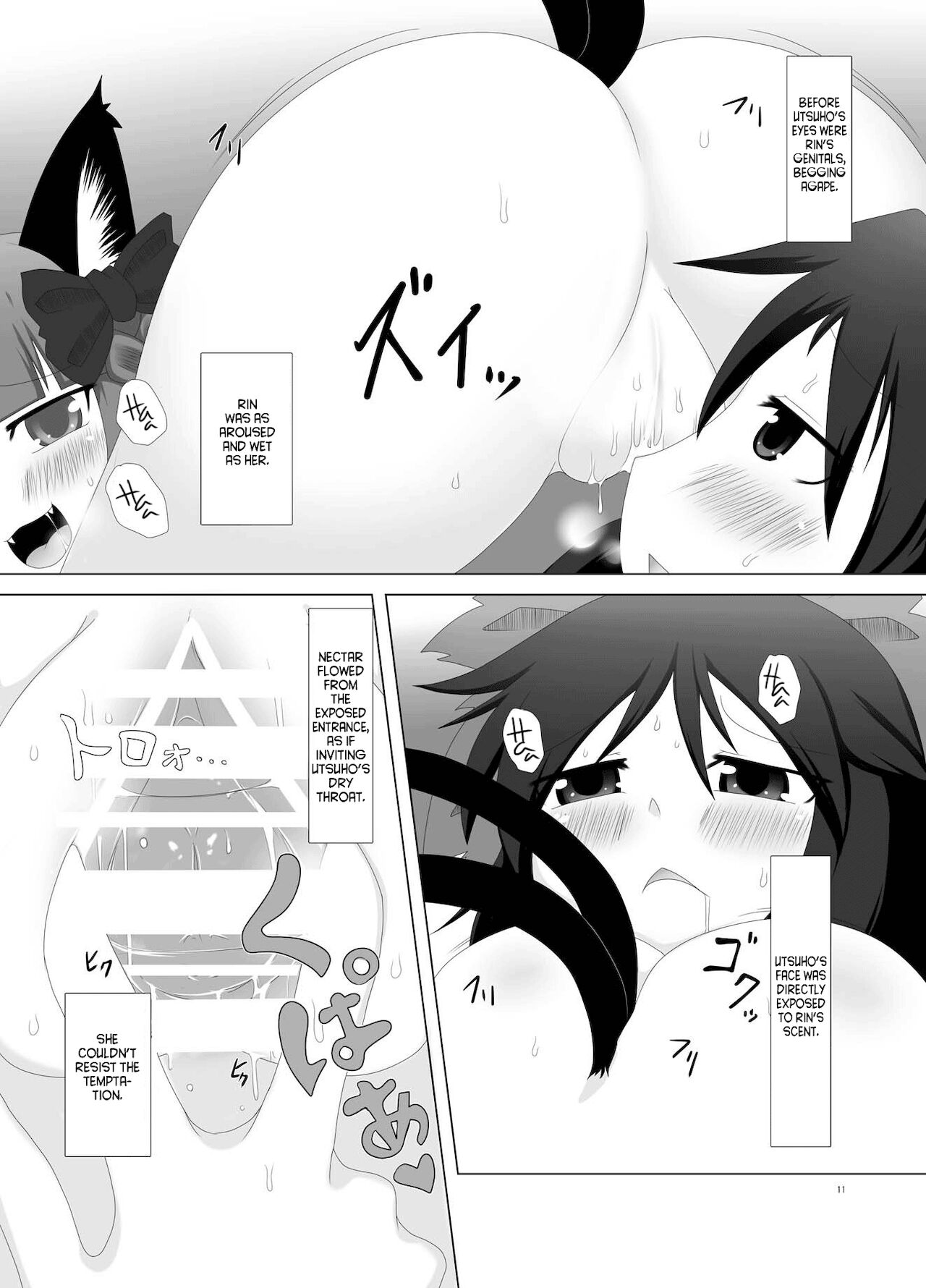 Chireiden no Chijou - Page 11