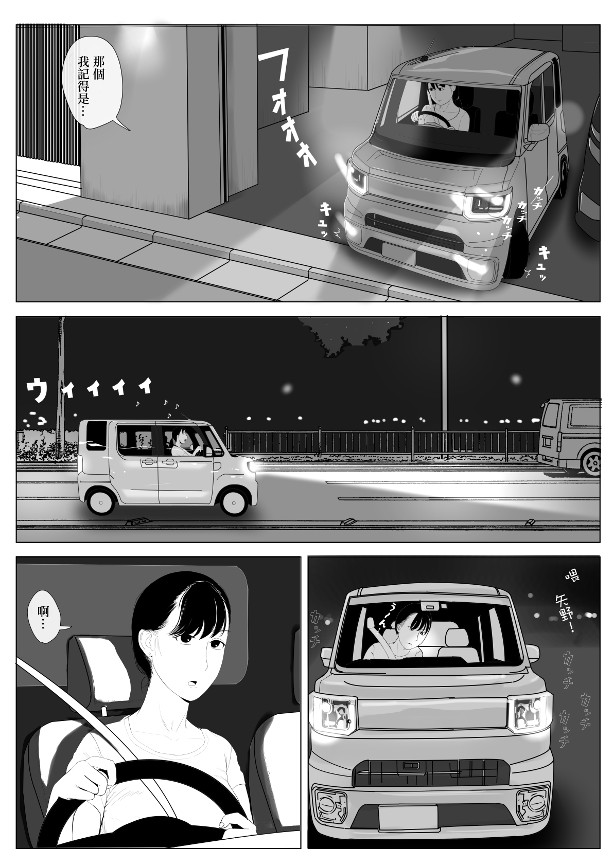Takane no Hitozuma Zenpen - Page 13