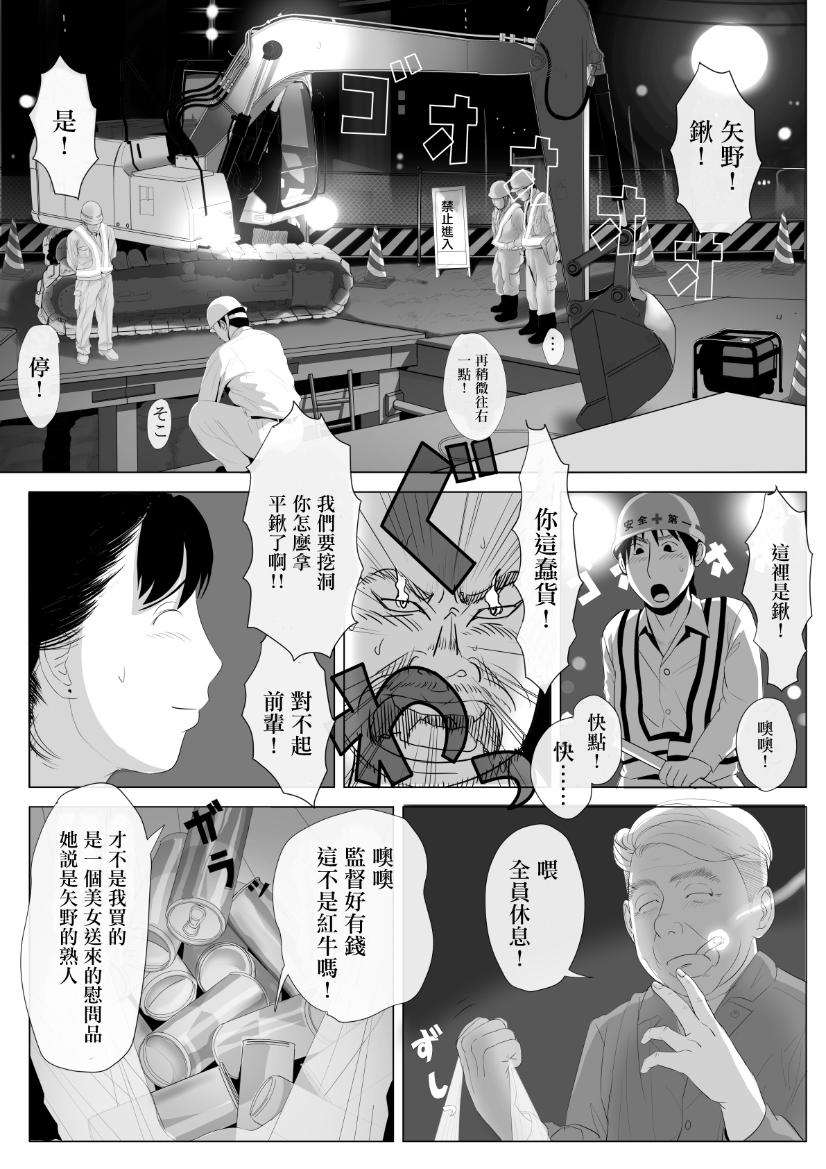 Takane no Hitozuma Zenpen - Page 14