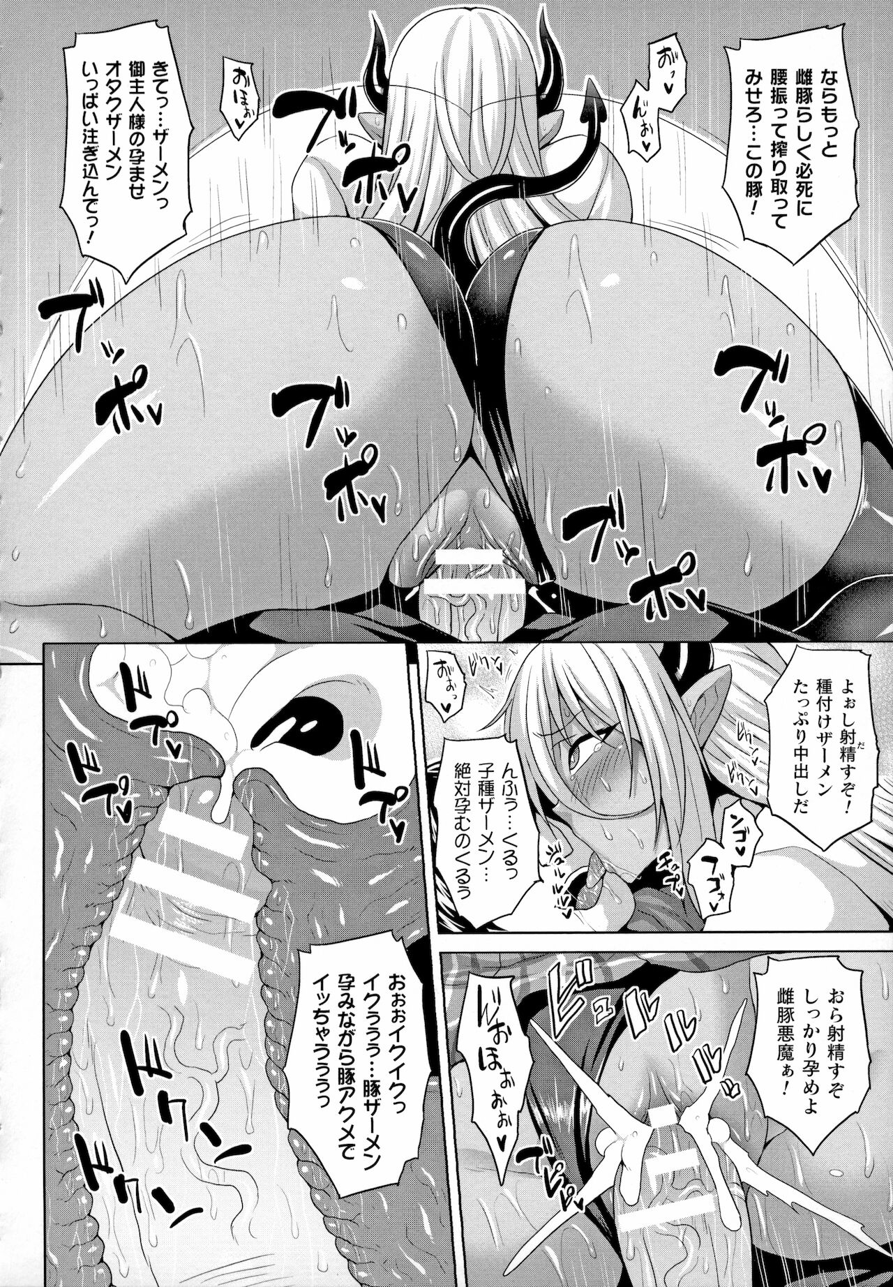 Mesu Ochi Haiboku Shoujo - Page 14