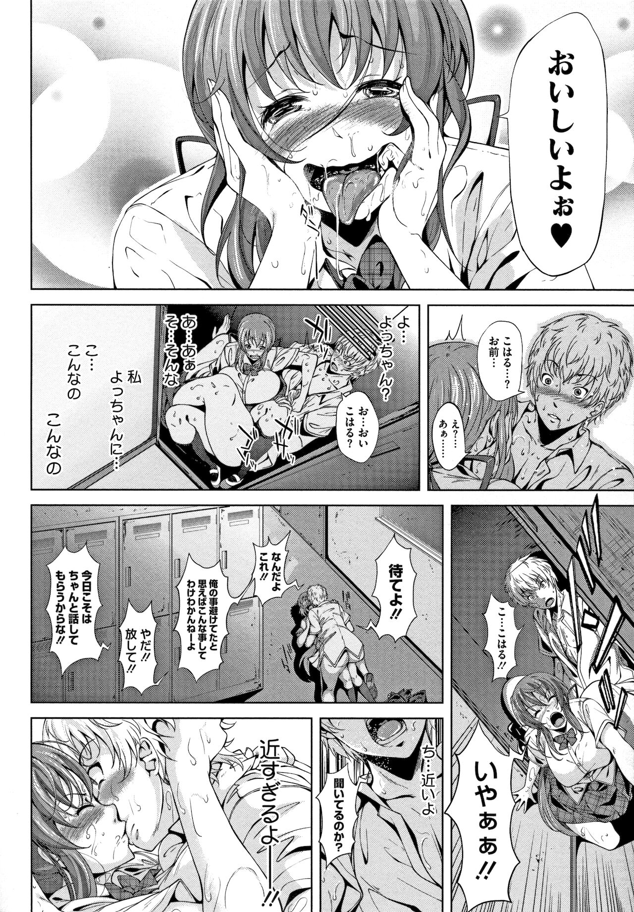 Koi yori Saki ni - Page 14