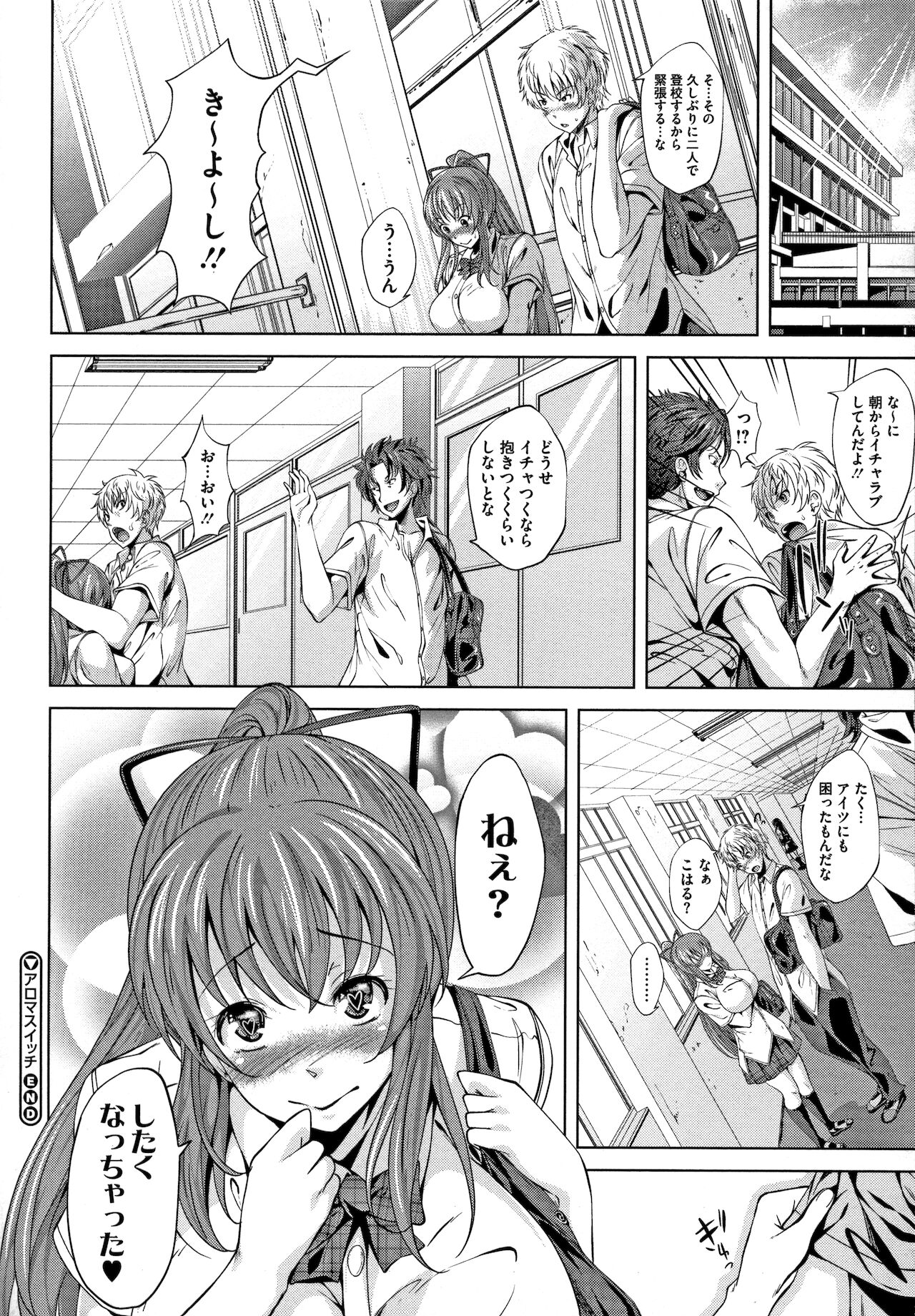 Koi yori Saki ni - Page 26