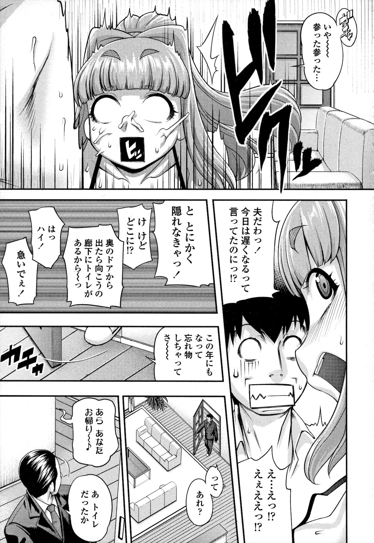 Jun'ai Mellow - Pure Love Mellow - Page 111