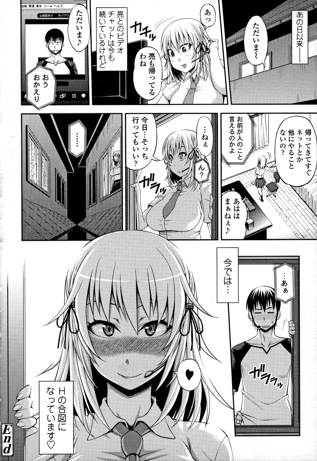 Jun'ai Mellow - Pure Love Mellow - Page 48
