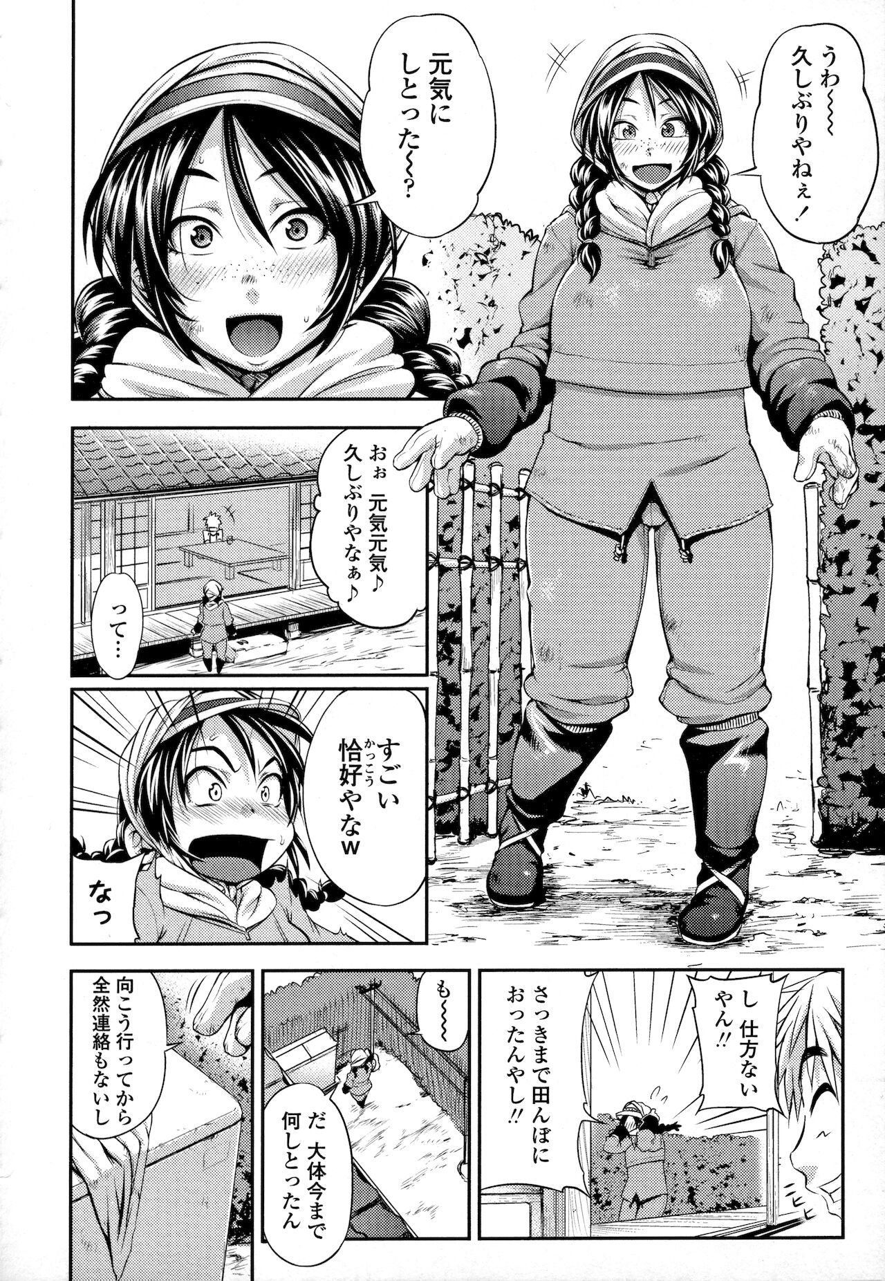 Jun'ai Mellow - Pure Love Mellow - Page 50