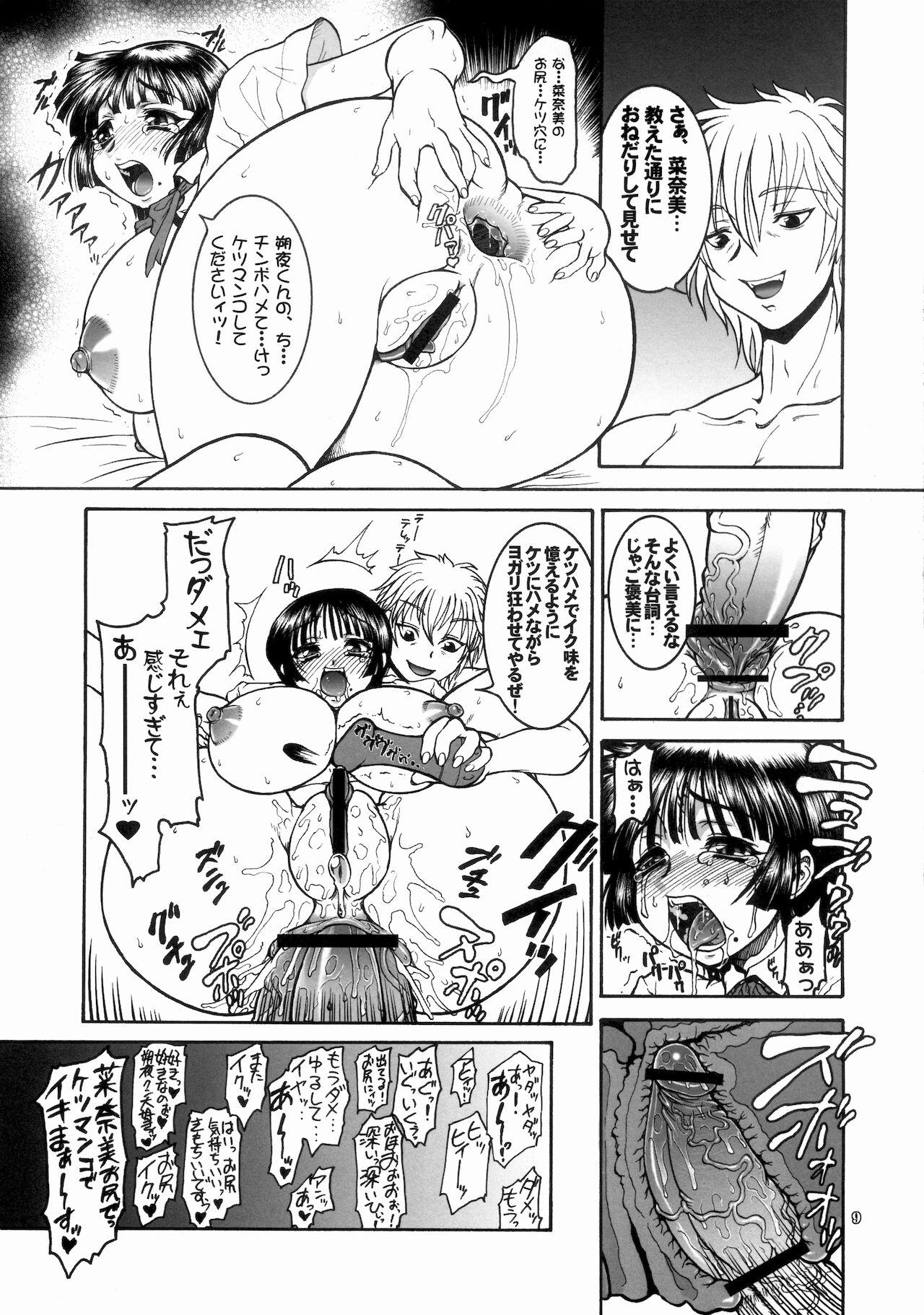 Preview page 8