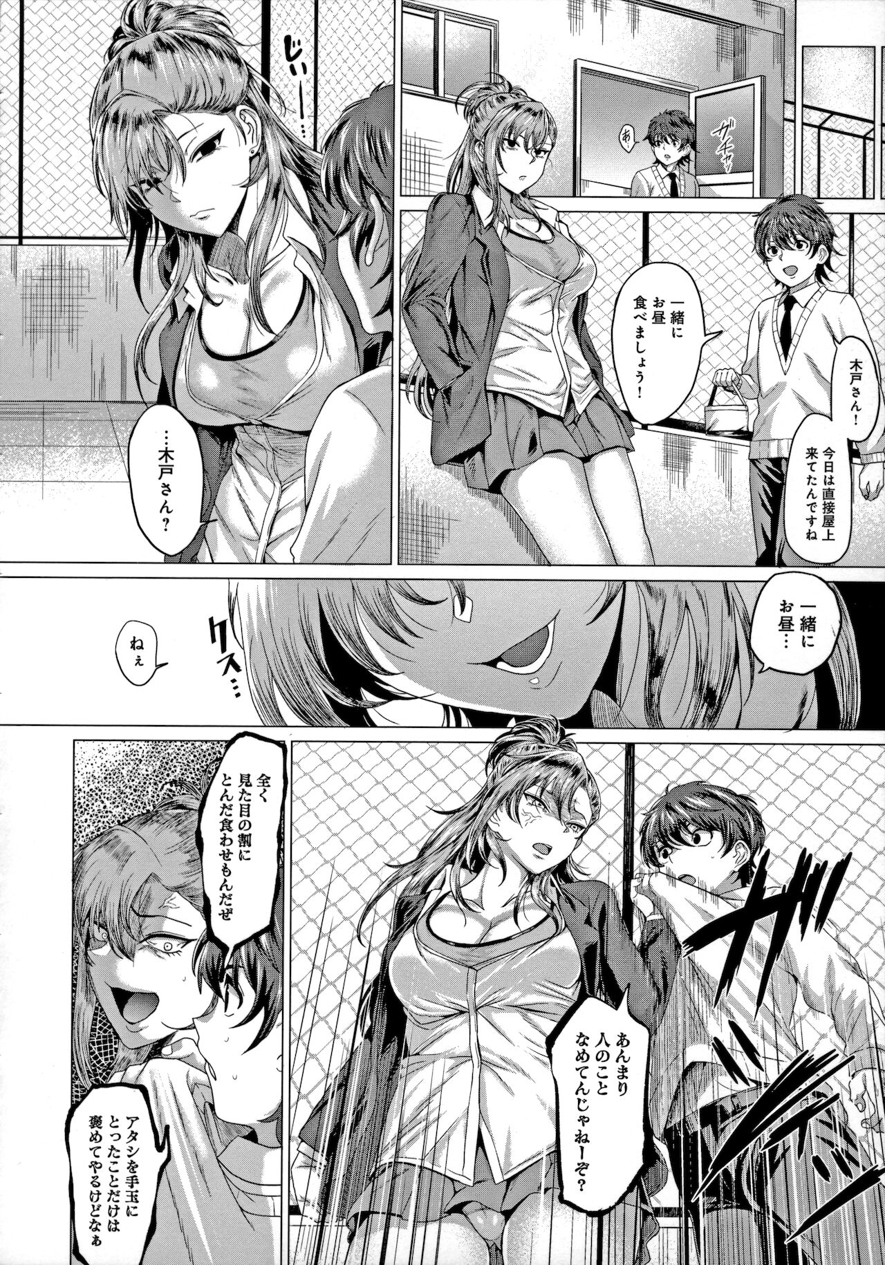 Suki ni Shiyagare - Do whatever you want. - Page 13