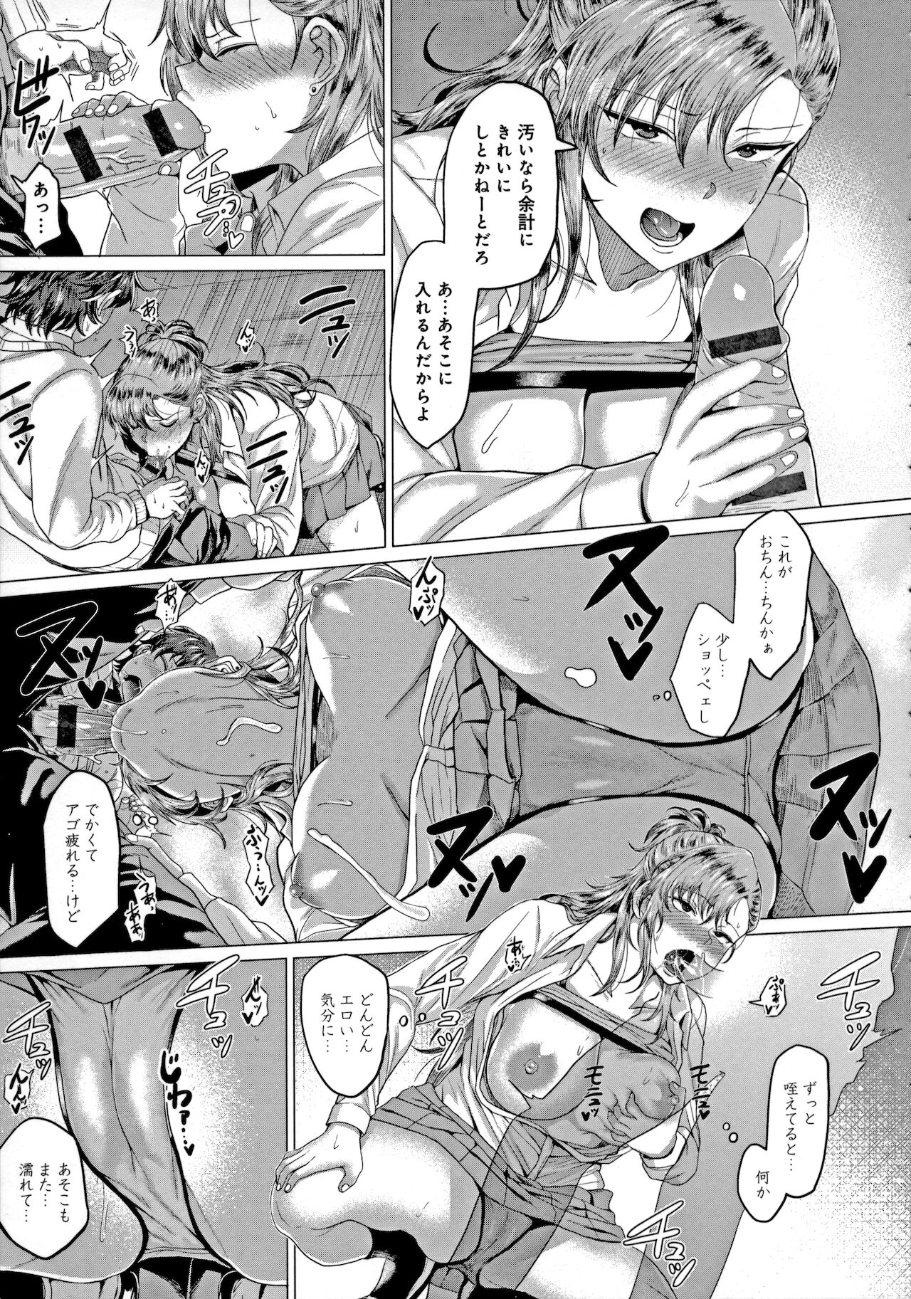 Suki ni Shiyagare - Do whatever you want. - Page 22