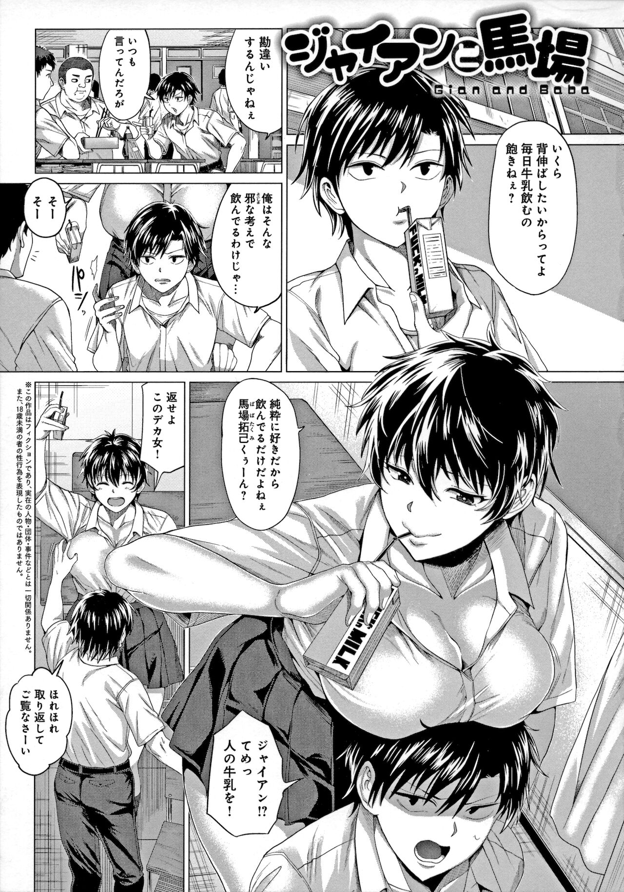 Suki ni Shiyagare - Do whatever you want. - Page 34