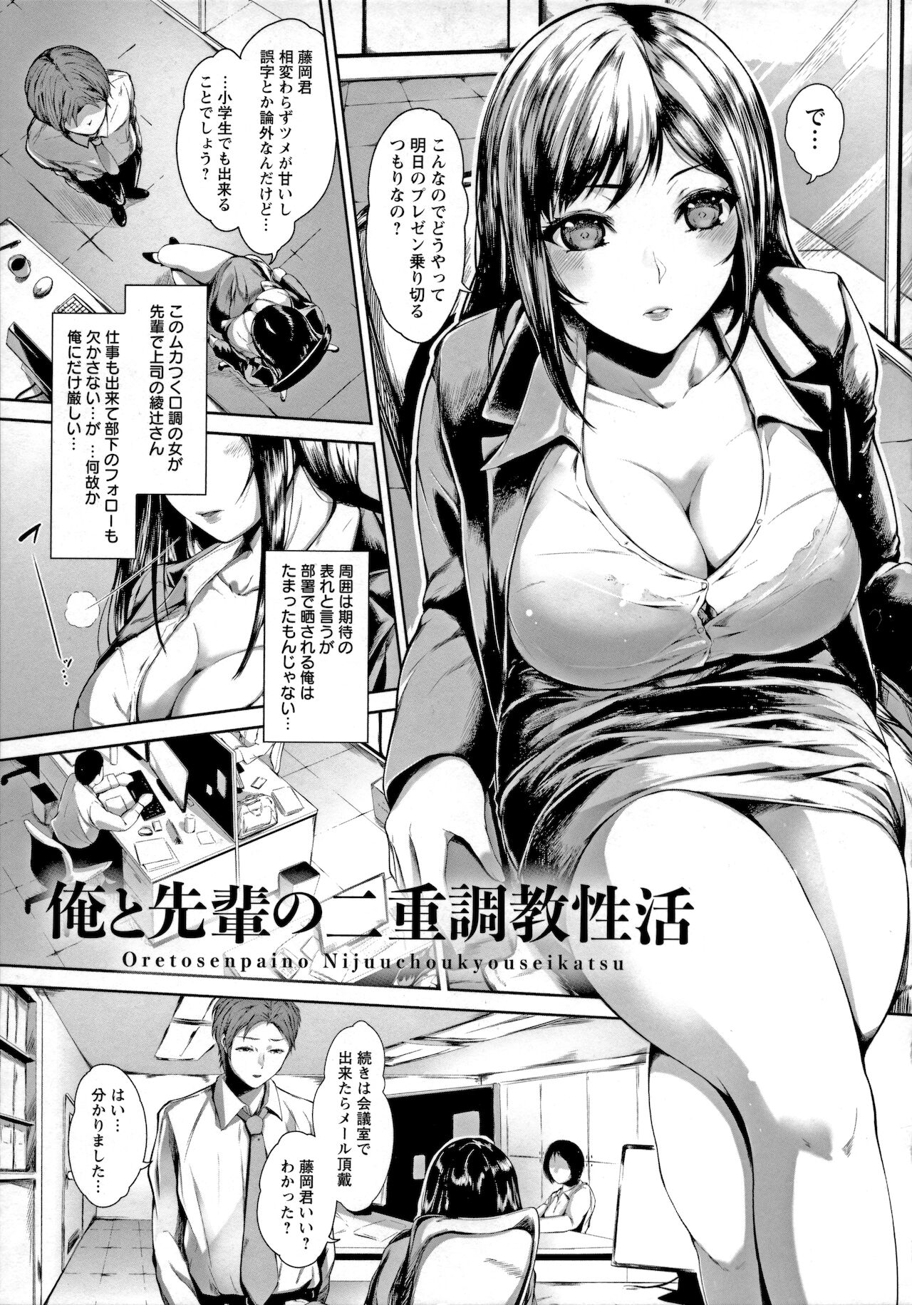 Pet no Hinkaku - Page 141