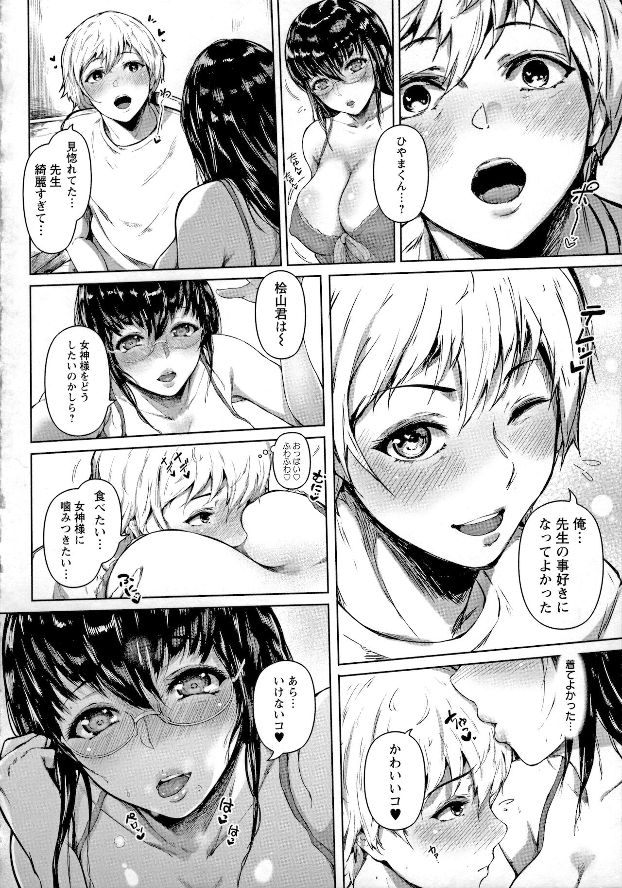 Pet no Hinkaku - Page 172