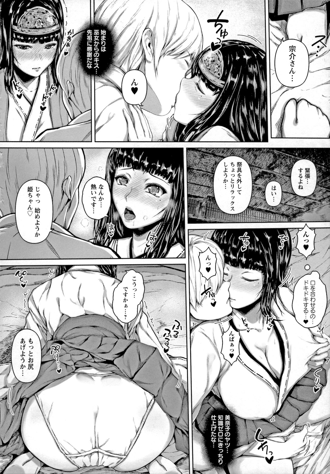Pet no Hinkaku - Page 34