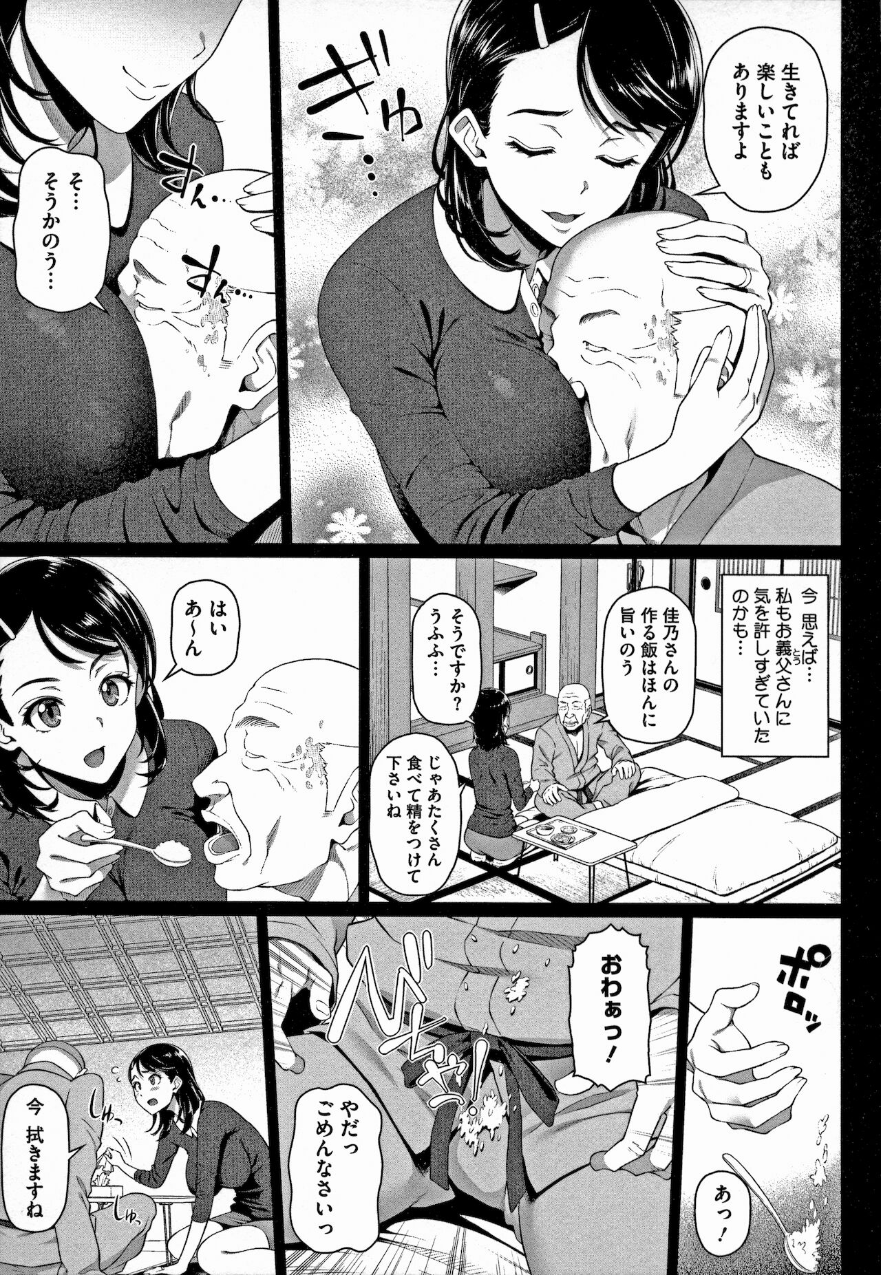 Yarashii Oku-san - Page 119