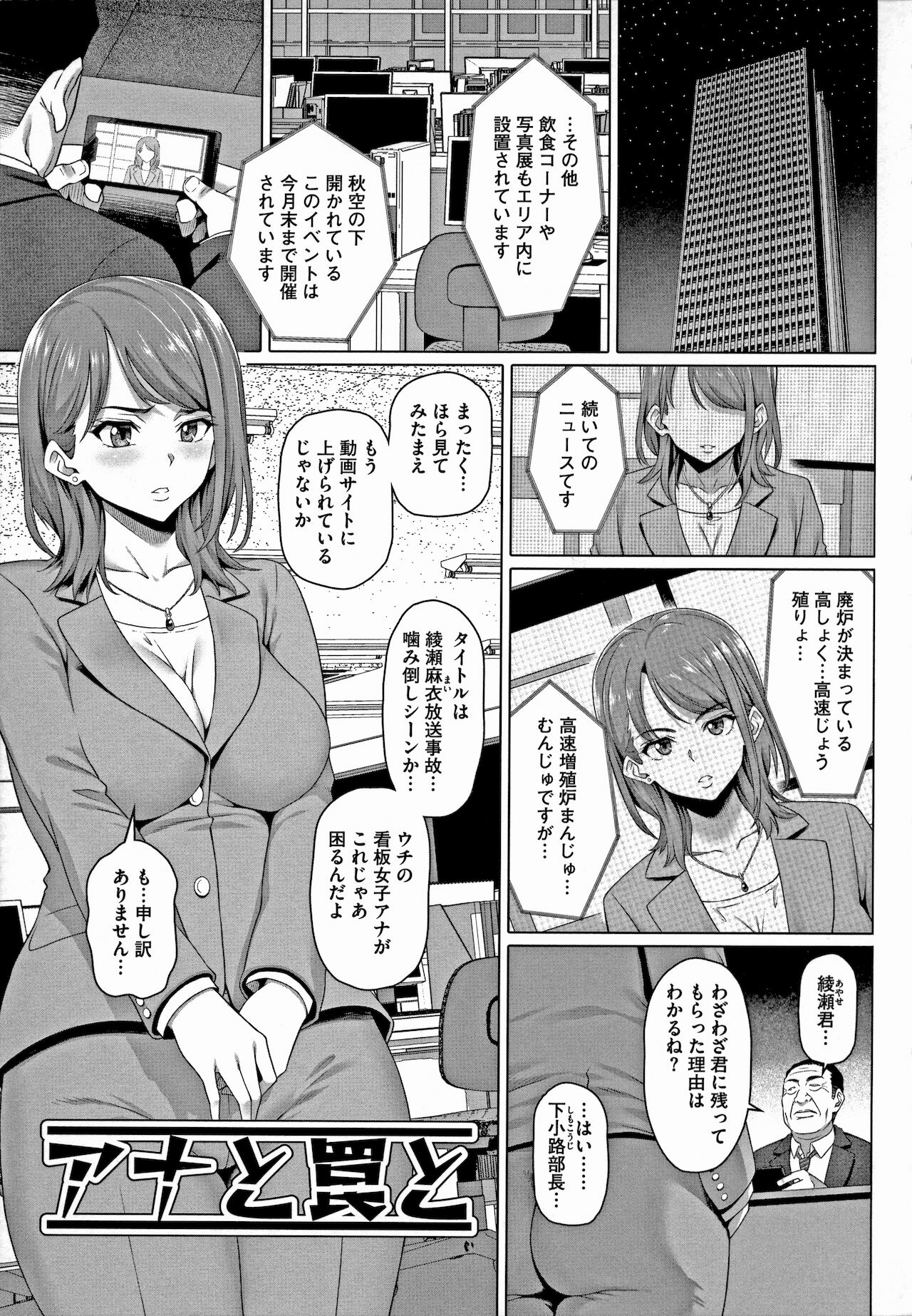 Yarashii Oku-san - Page 133
