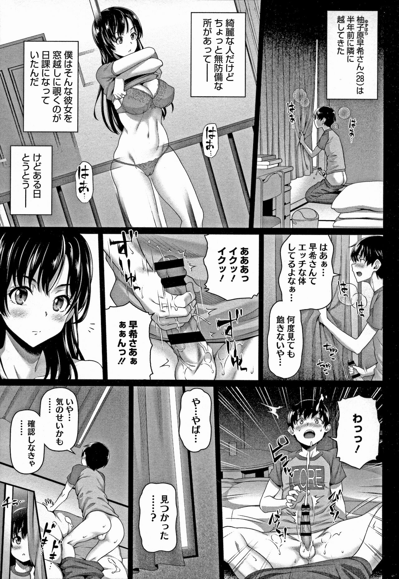 Yarashii Oku-san - Page 151