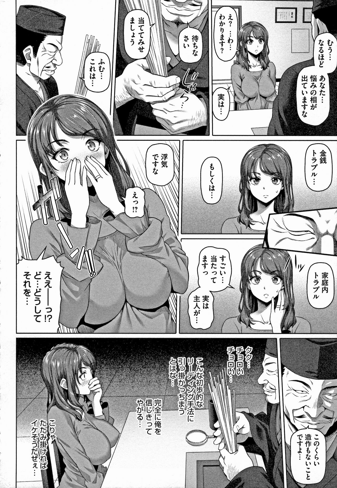 Yarashii Oku-san - Page 166