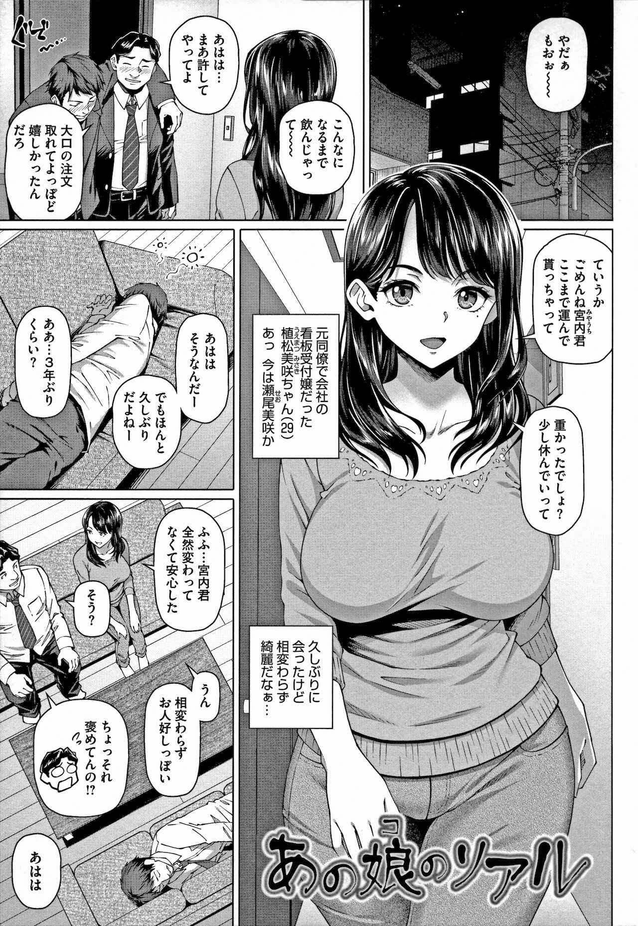 Yarashii Oku-san - Page 21