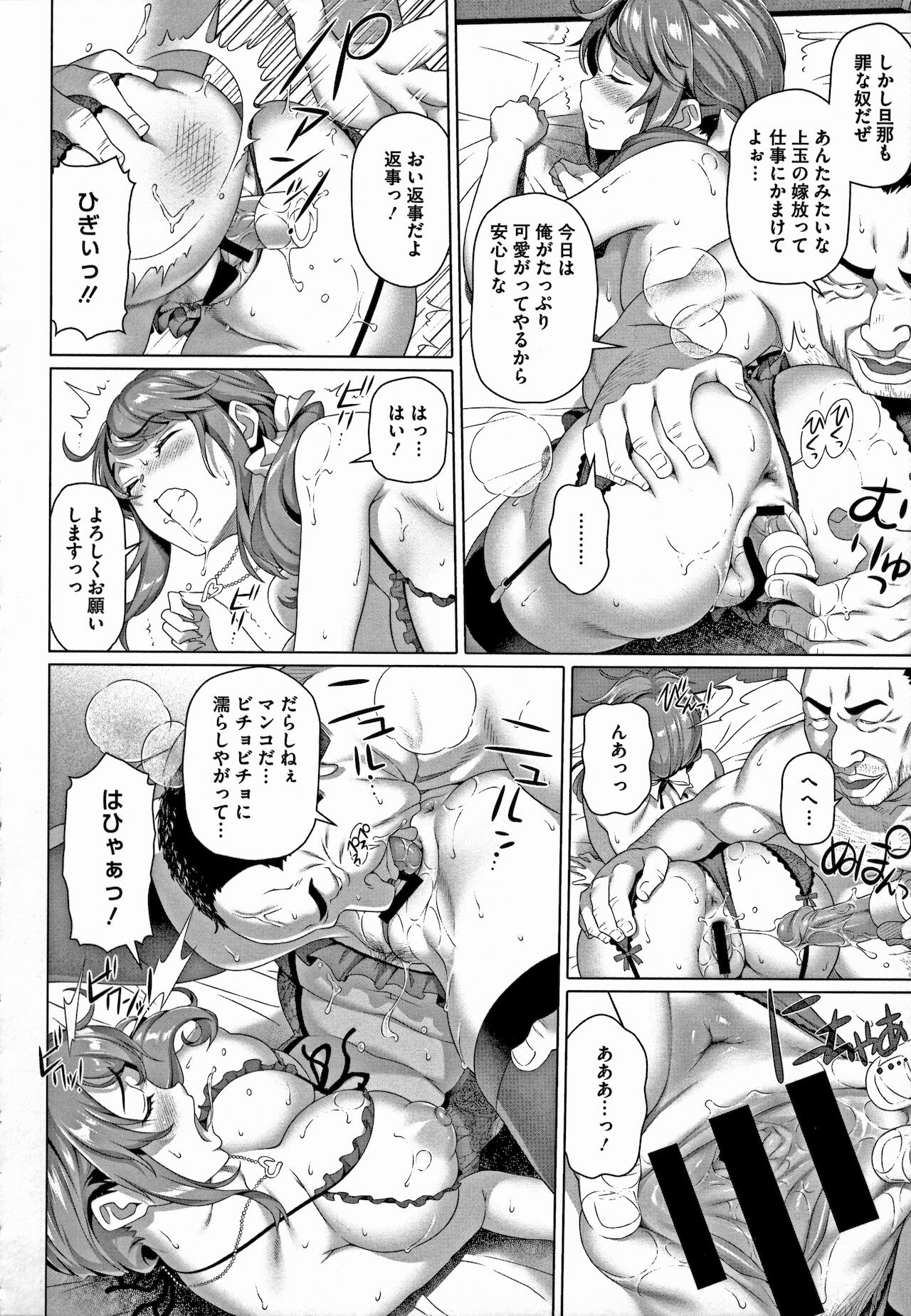 Yarashii Oku-san - Page 76