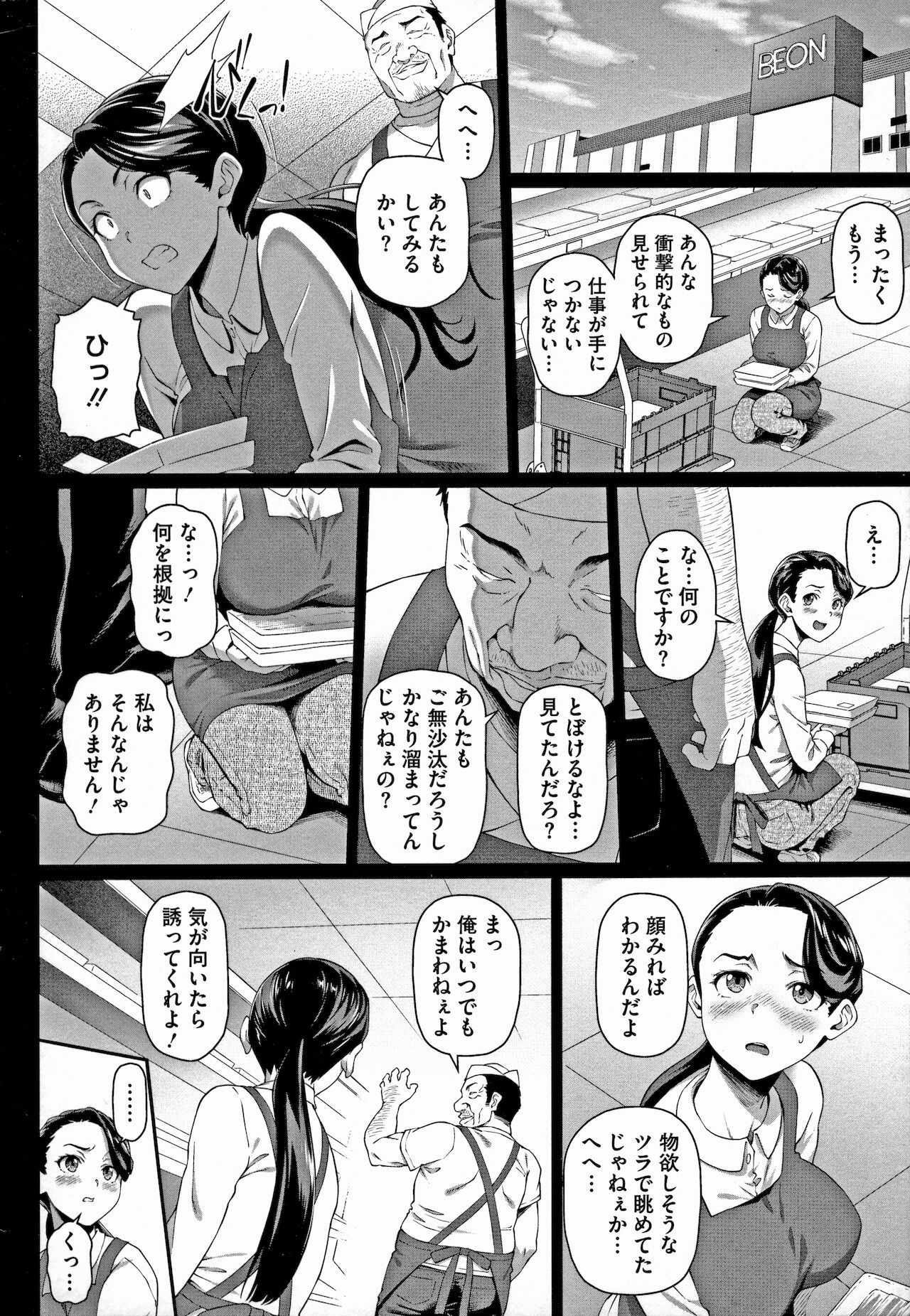 Yarashii Oku-san - Page 88