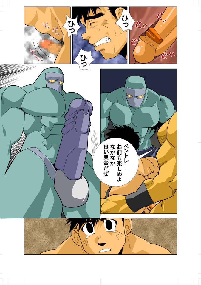 DARKRON v.2 - Page 14