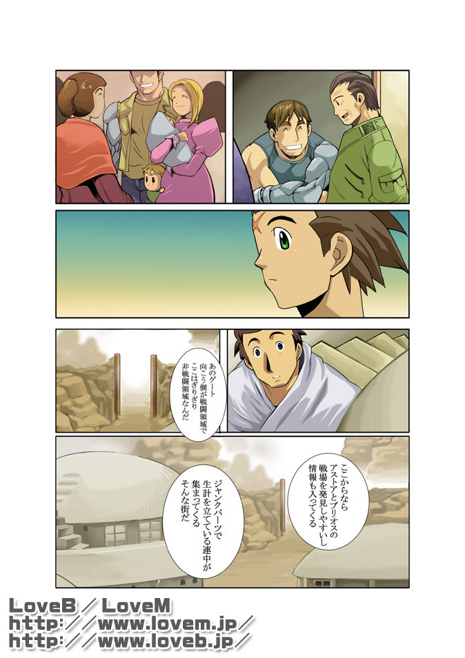 GEAR - Page 20