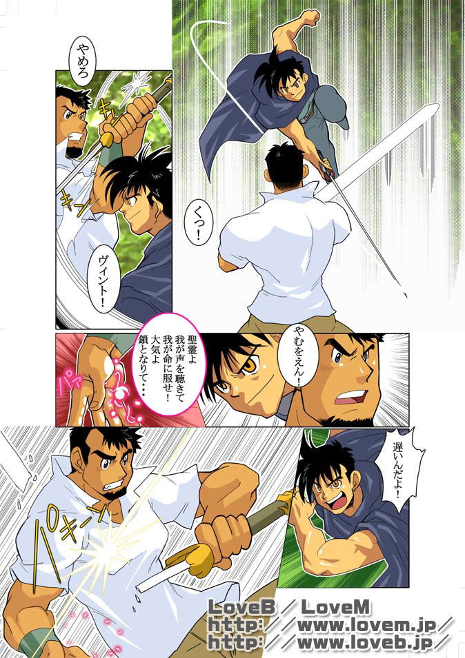 Gou - Page 10