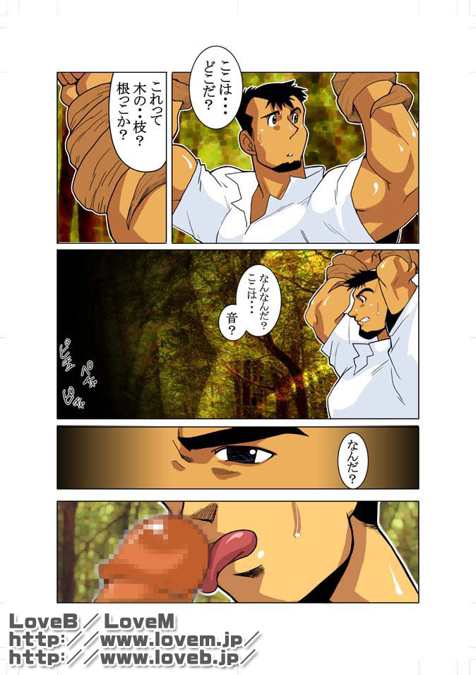 Gou - Page 14