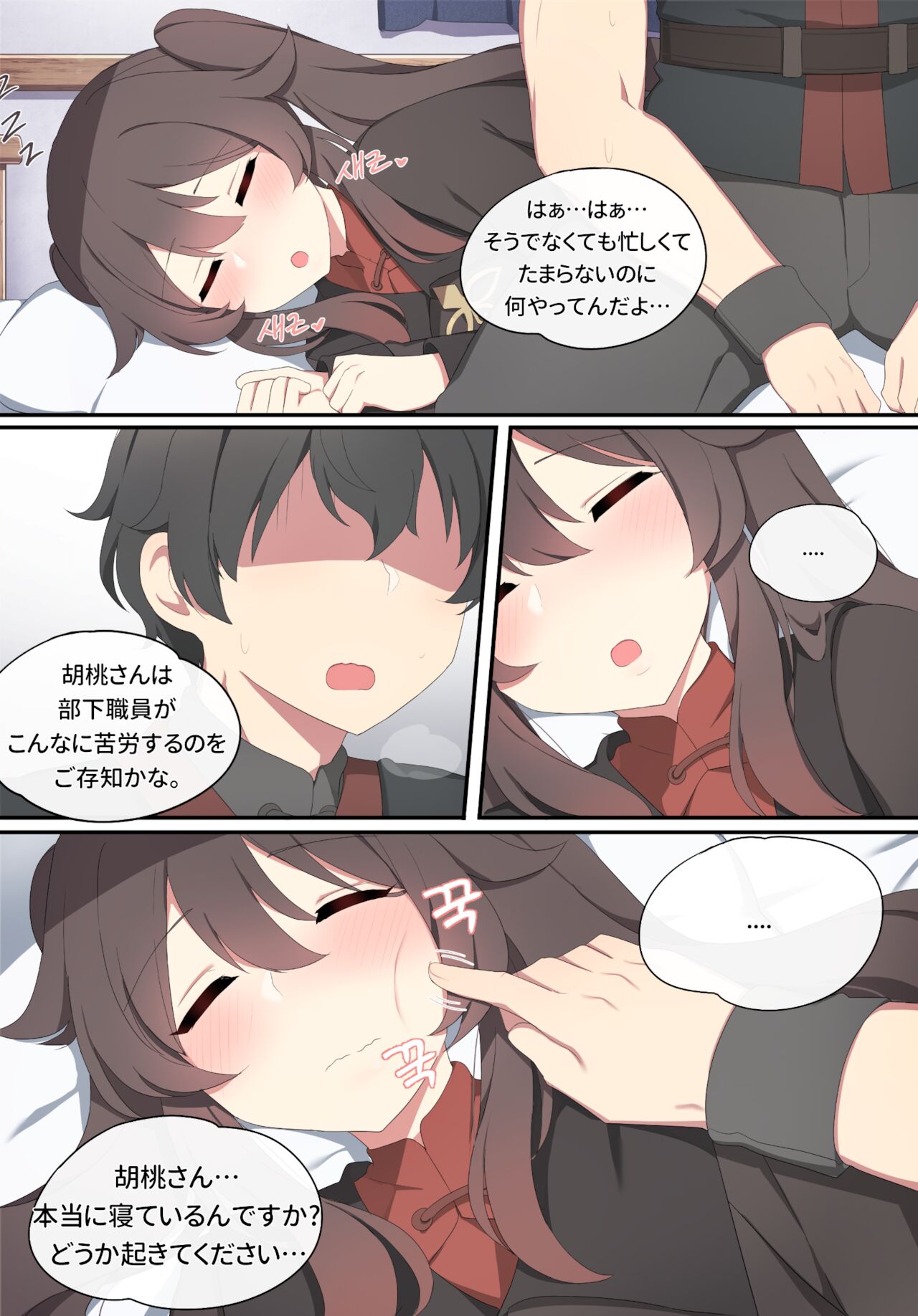 Preview page 7