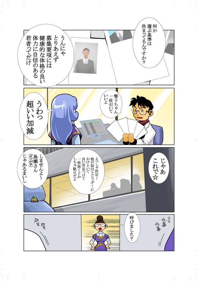 Preview page 3