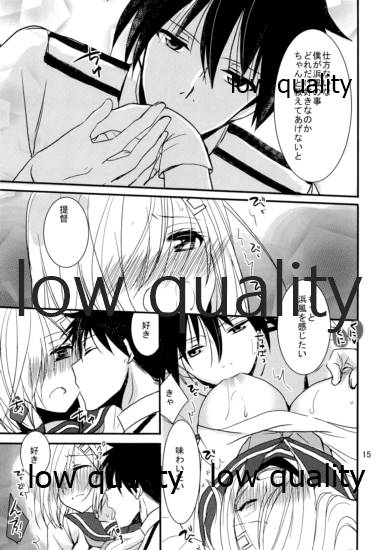 浜風と提督は恋愛初心者 - Page 14