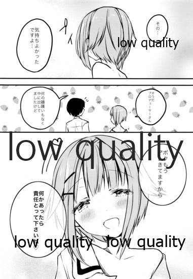 プロデューサーさん、ボクと何かしたいことないですか? - Page 28