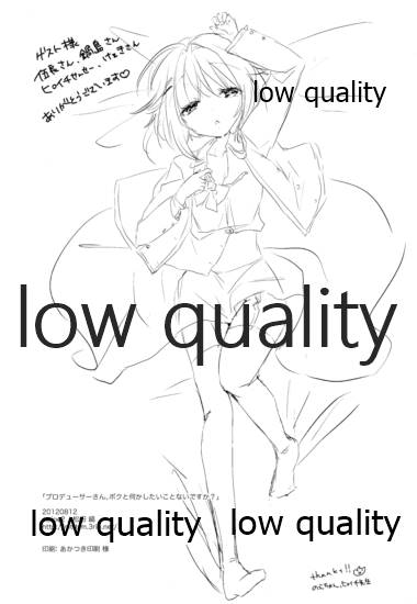 プロデューサーさん、ボクと何かしたいことないですか? - Page 29