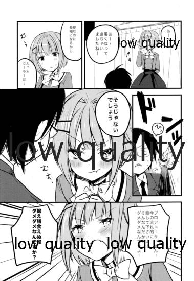プロデューサーさん、ボクと何かしたいことないですか? - Page 6