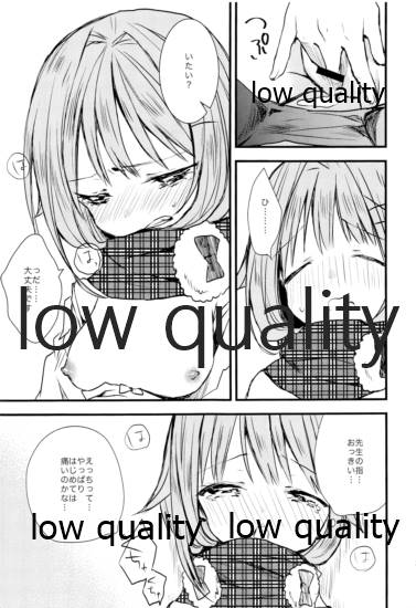 雪の降る丘で - Page 26