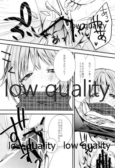 雪の降る丘で - Page 33