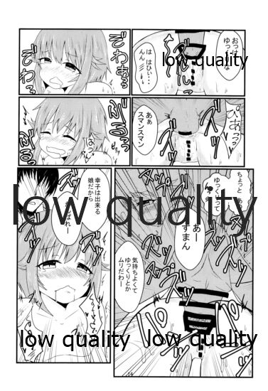 Koshimizu Sachiko to H suru Hon - Page 13