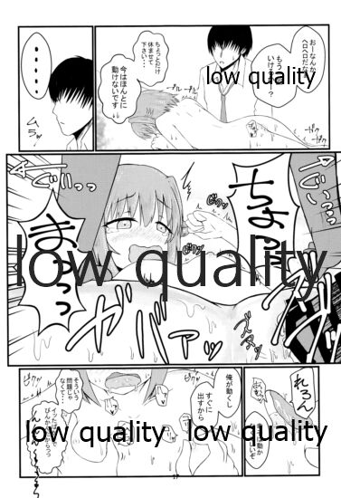 Koshimizu Sachiko to H suru Hon - Page 16