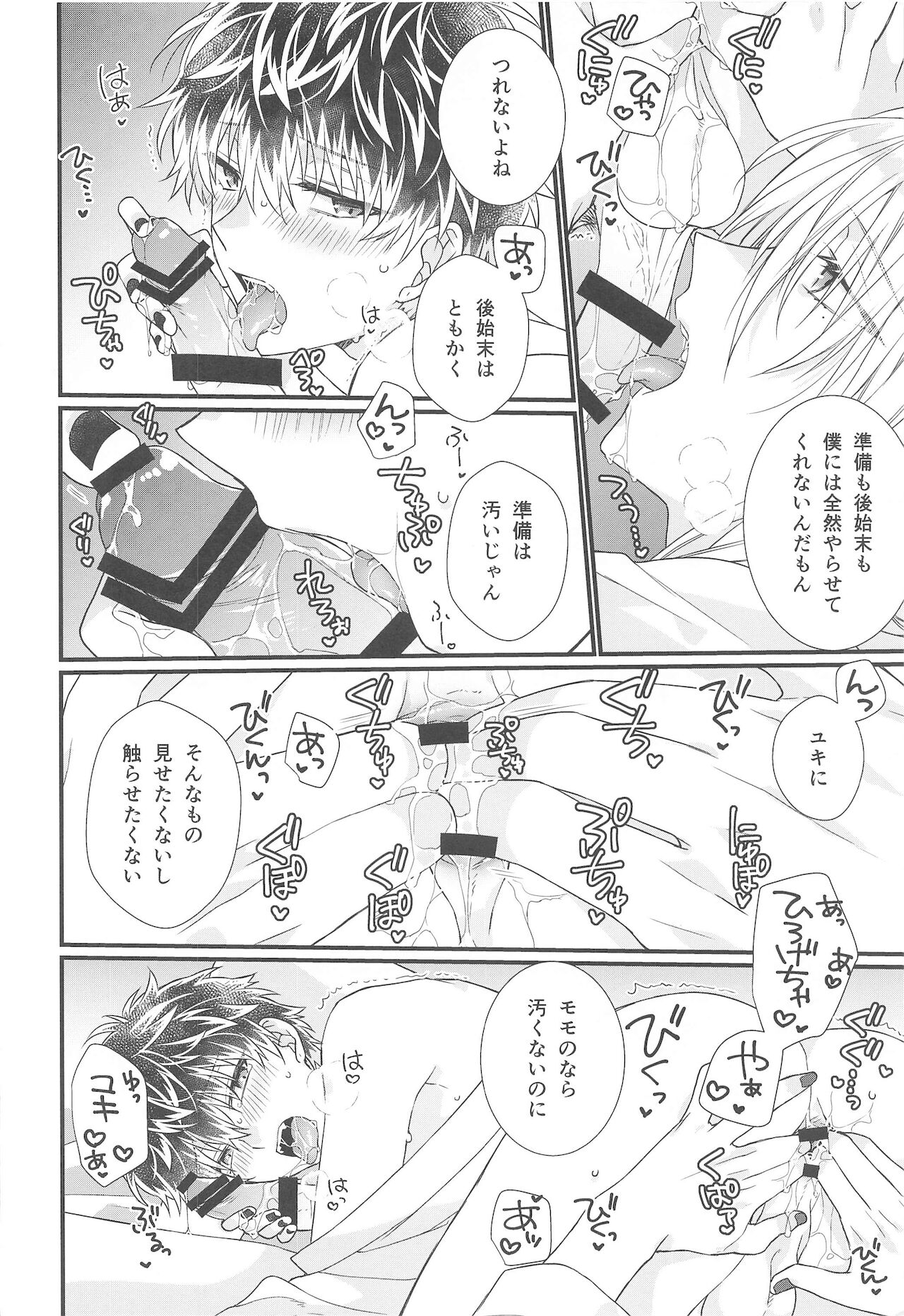 Temperature - Page 9